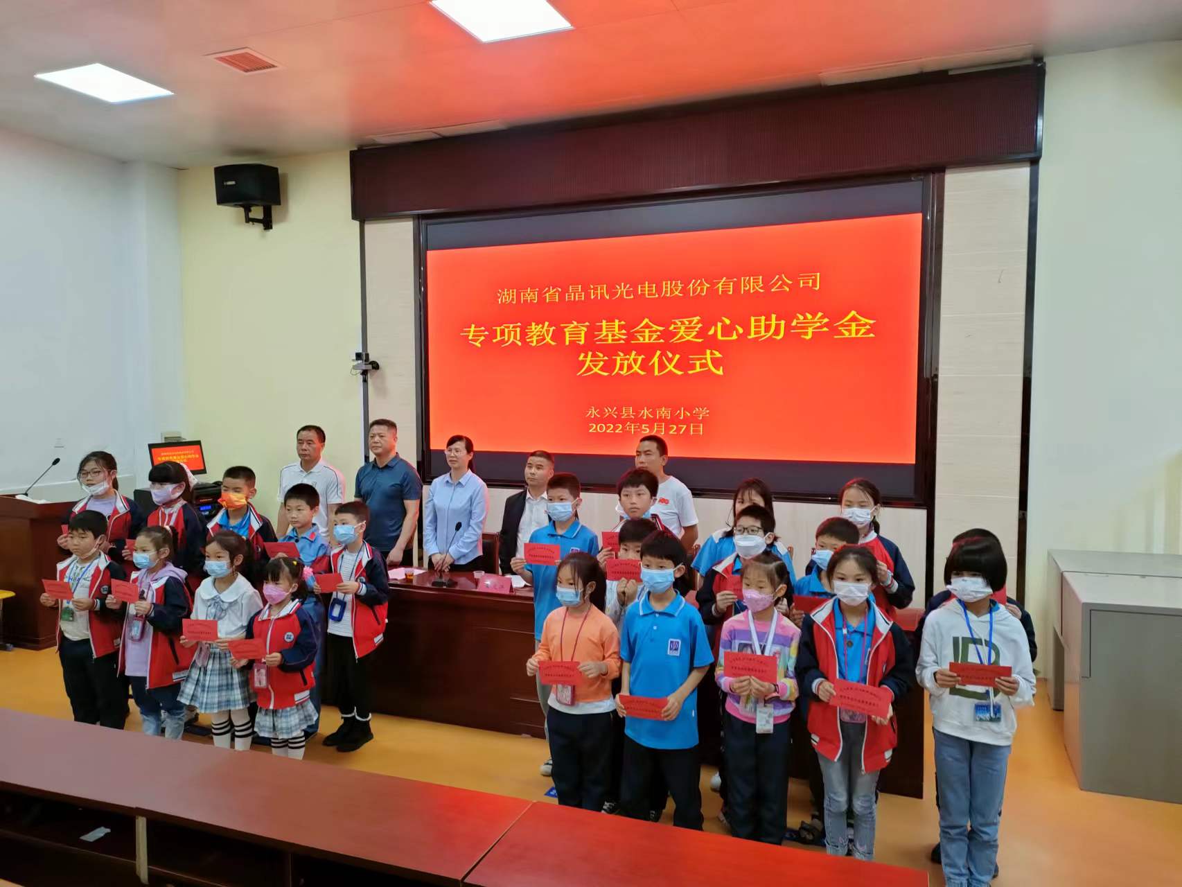 “情系教育、助學(xué)永興”--晶訊光電自2018年始每年向永興縣教育基金會捐款50萬元資助貧困學(xué)生，獎勵優(yōu)秀師生。